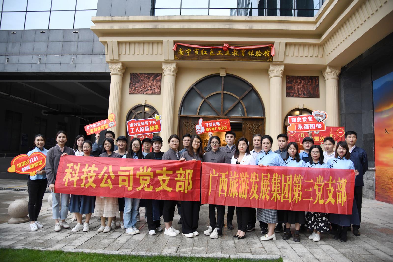 廣旅集團(tuán)第三黨支部、科技公司黨支部聯(lián)合開展黨員紅色教育培訓(xùn)