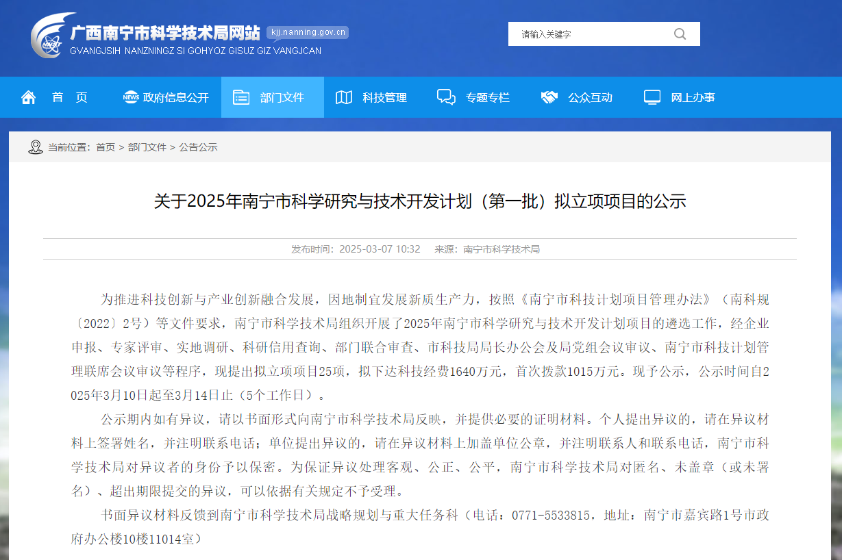 廣旅科技股份公司、廣旅元境公司“基于人工智能與元宇宙的數(shù)字博物館關(guān)鍵技術(shù)研發(fā)”獲得南寧重點(diǎn)研發(fā)計(jì)劃項(xiàng)目立項(xiàng)