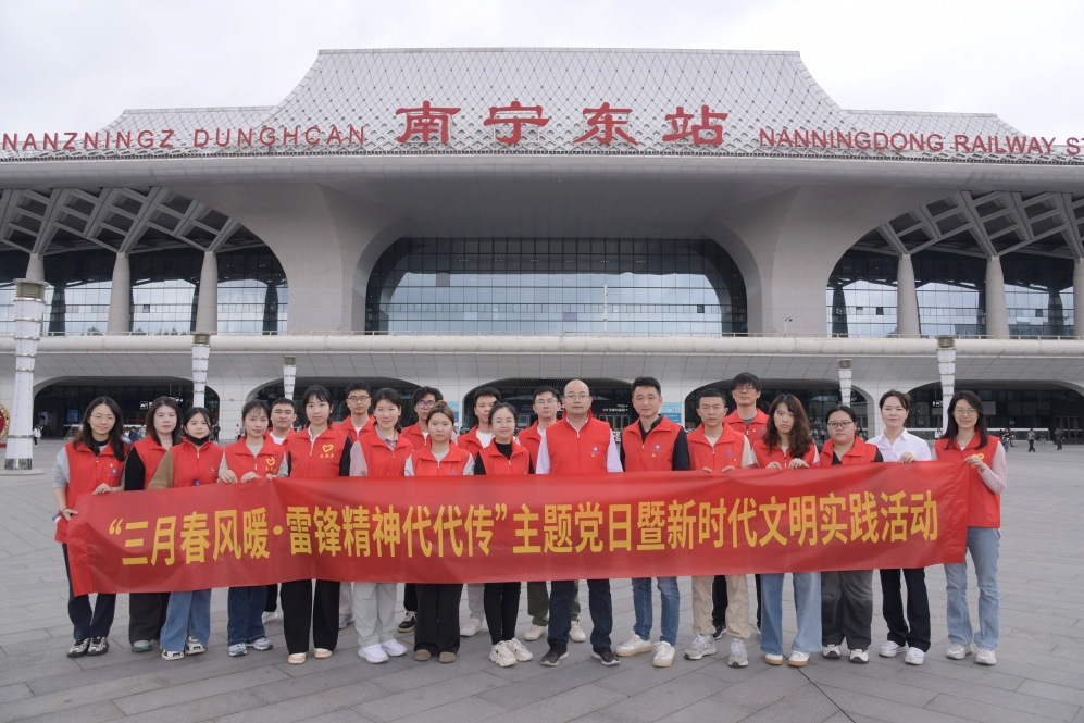 廣旅資本集團(tuán)、廣旅科技股份公司、廣旅一鍵游公司聯(lián)合開展“三月春風(fēng)暖·雷鋒精神代代傳”主題黨日暨新時(shí)代文明實(shí)踐活動